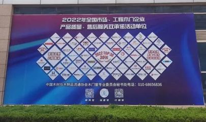 喜報(bào)！金迪木門(mén)|全屋定制榮膺2022年全國(guó)木門(mén)產(chǎn)品質(zhì)量與售后服務(wù)雙承諾品牌巡展（臨沂）領(lǐng)導(dǎo)品牌
