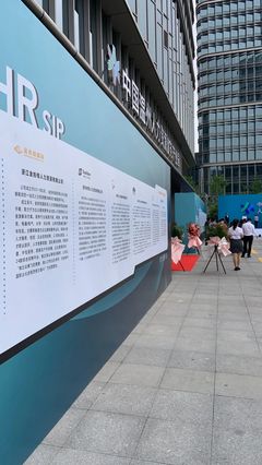 金拍檔國際入駐世界溫州人力資源服務產業園，開啟人力資源服務新篇章